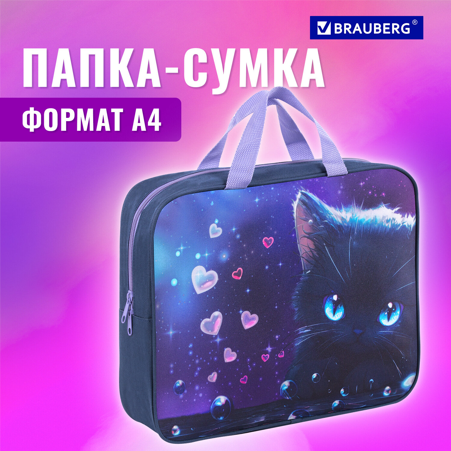 

Папка сумка Brauberg, 272174, для тетрадей, труда, рисования А4 для девочек, 1 отделение, Разноцветный, 521