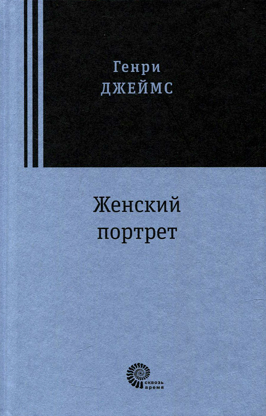 

Женский портрет