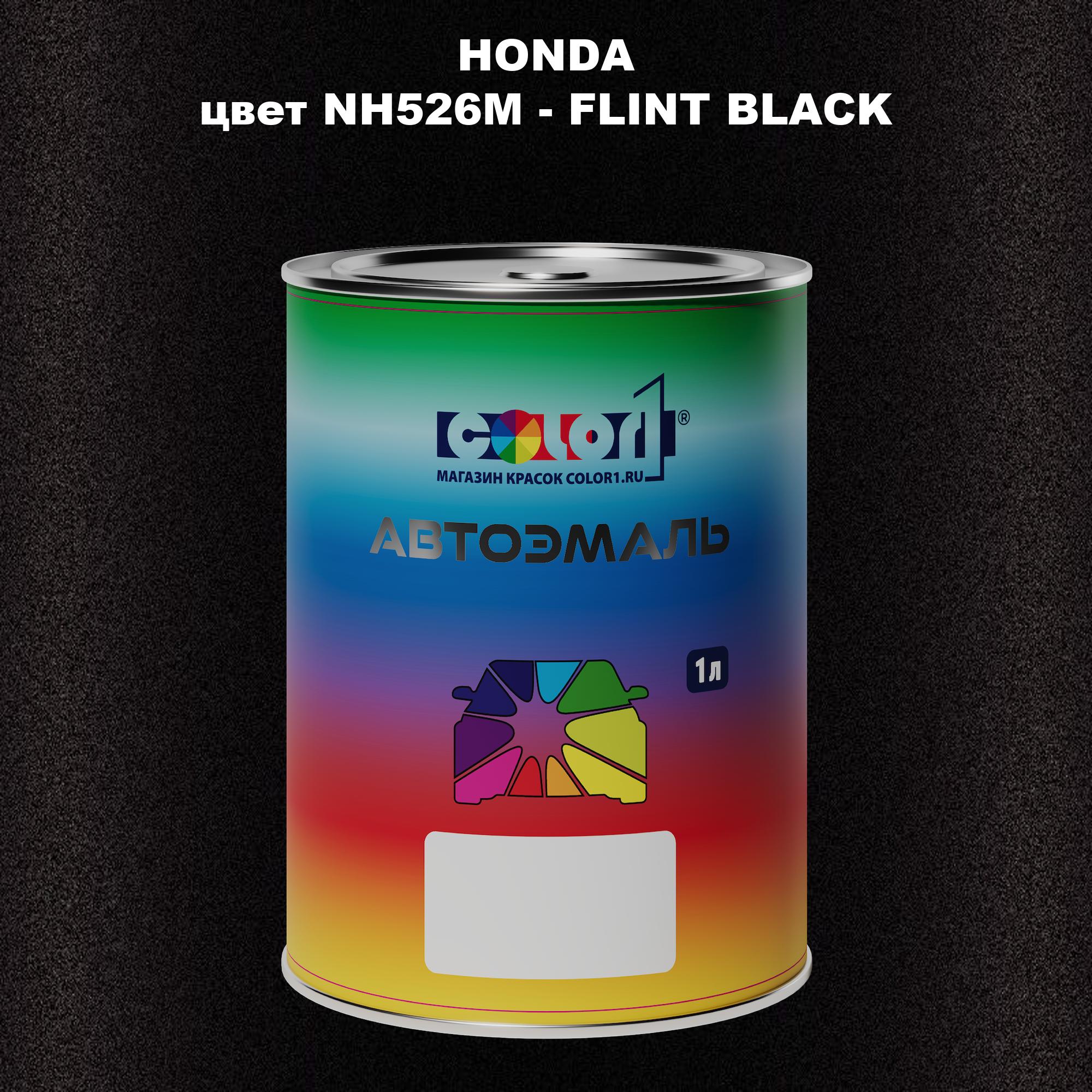 

Автомобильная краска COLOR1 для HONDA, цвет NH526M - FLINT BLACK, Прозрачный