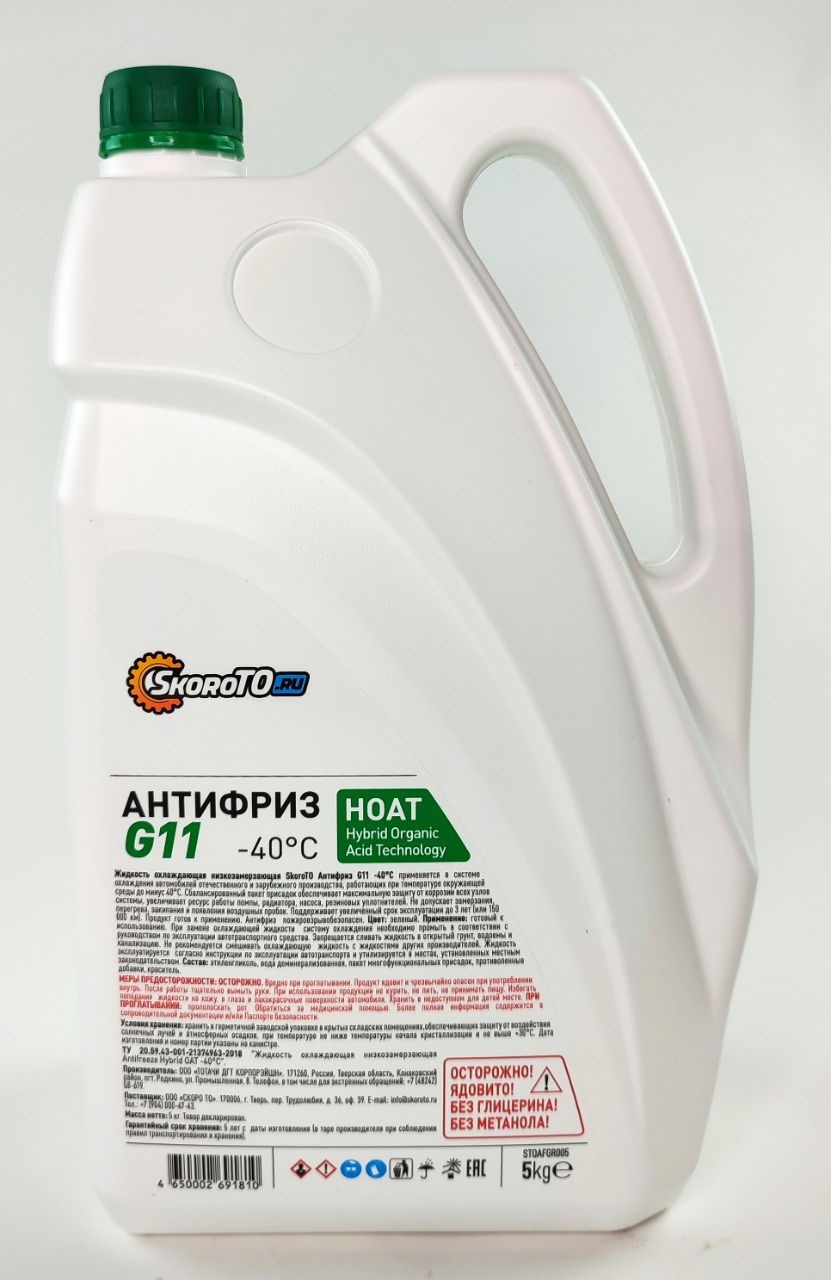 

Антифриз SkoroTO G11 HOAT STOAFGR005 зелёный 5л, STOAFGR005