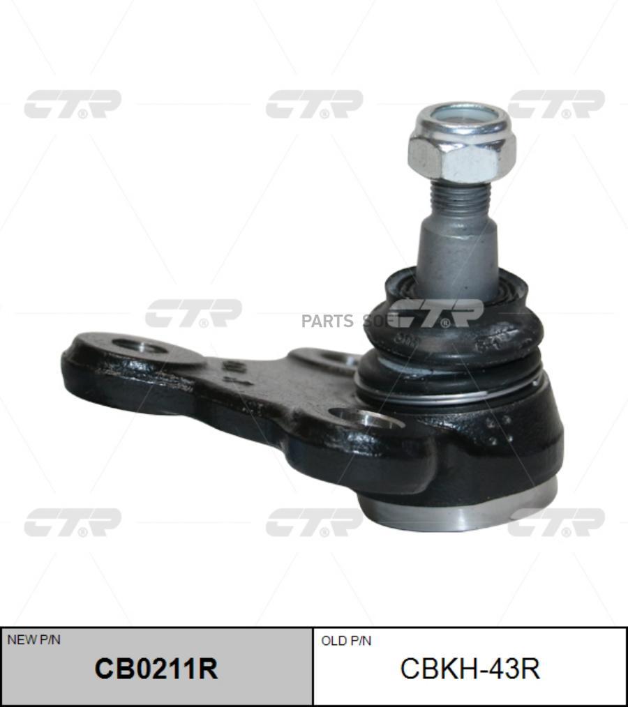 

Опора шаровая R HYUNDAI Elantra 16->/KIA Cerato 18-> CTR CBKH-43R
