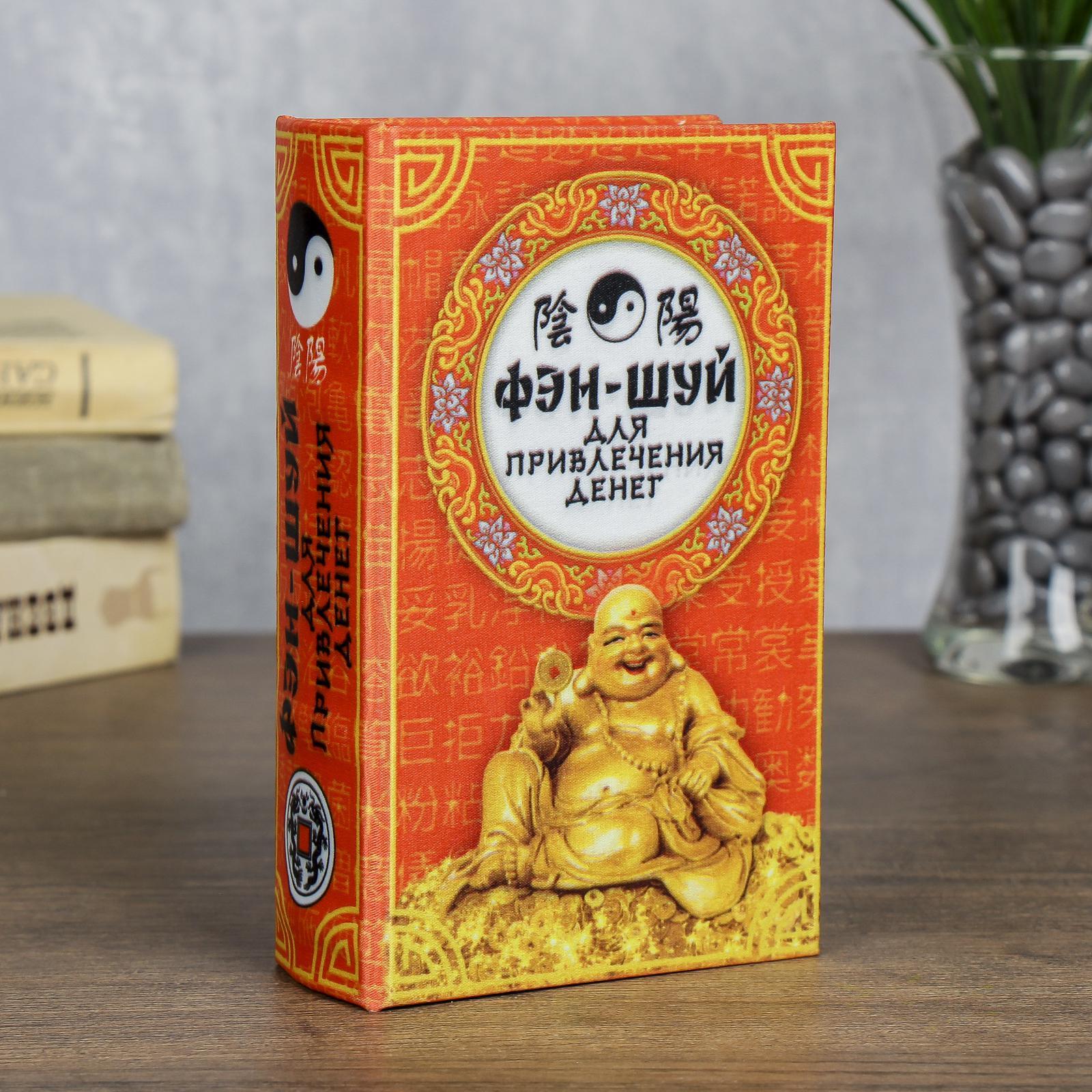 

Сейф "Феншуй" шёлк Sima-Land, Разноцветный