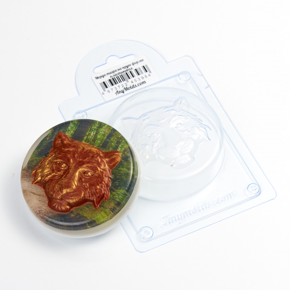 

Морда тигра на круге форма из пластика для мыла, шоколада AnyMolds