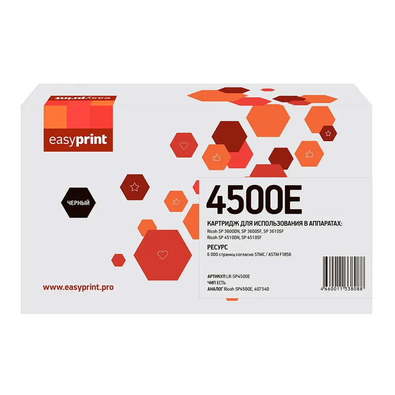 

Картридж EasyPrint LR-SP4500E Black для Ricoh SP3600/3610/4510 6000стр. с чипом, Черный