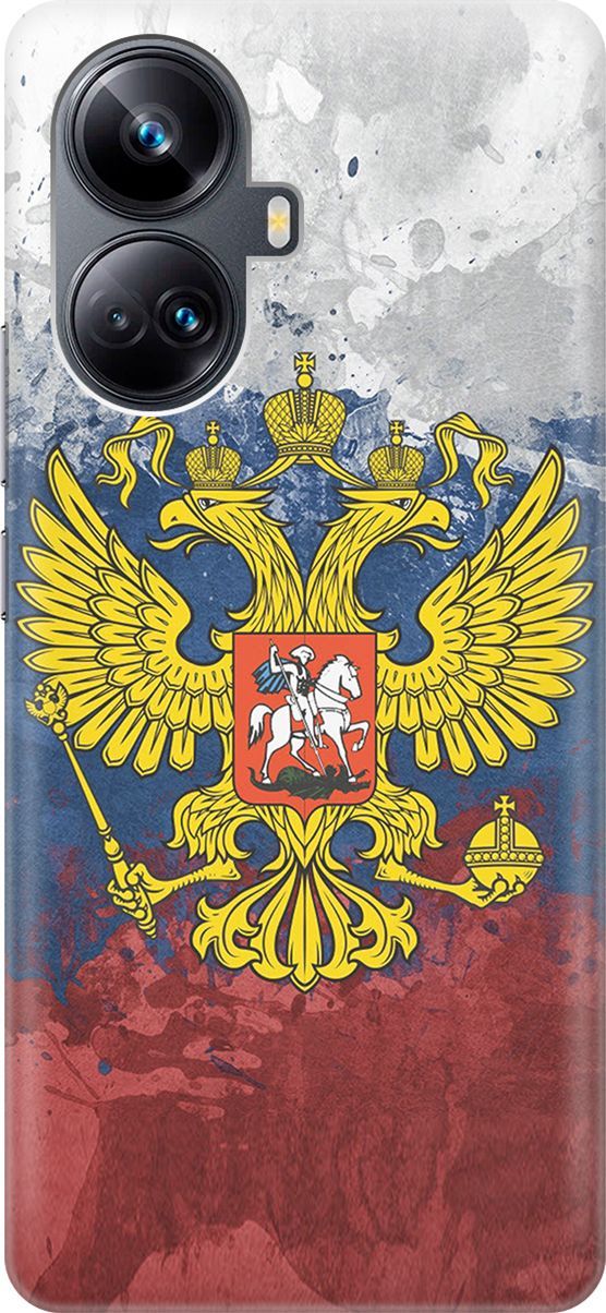 

Силиконовый чехол на Realme 10 Pro+ с принтом "Герб и Флаг РФ", Голубой;желтый, 158626