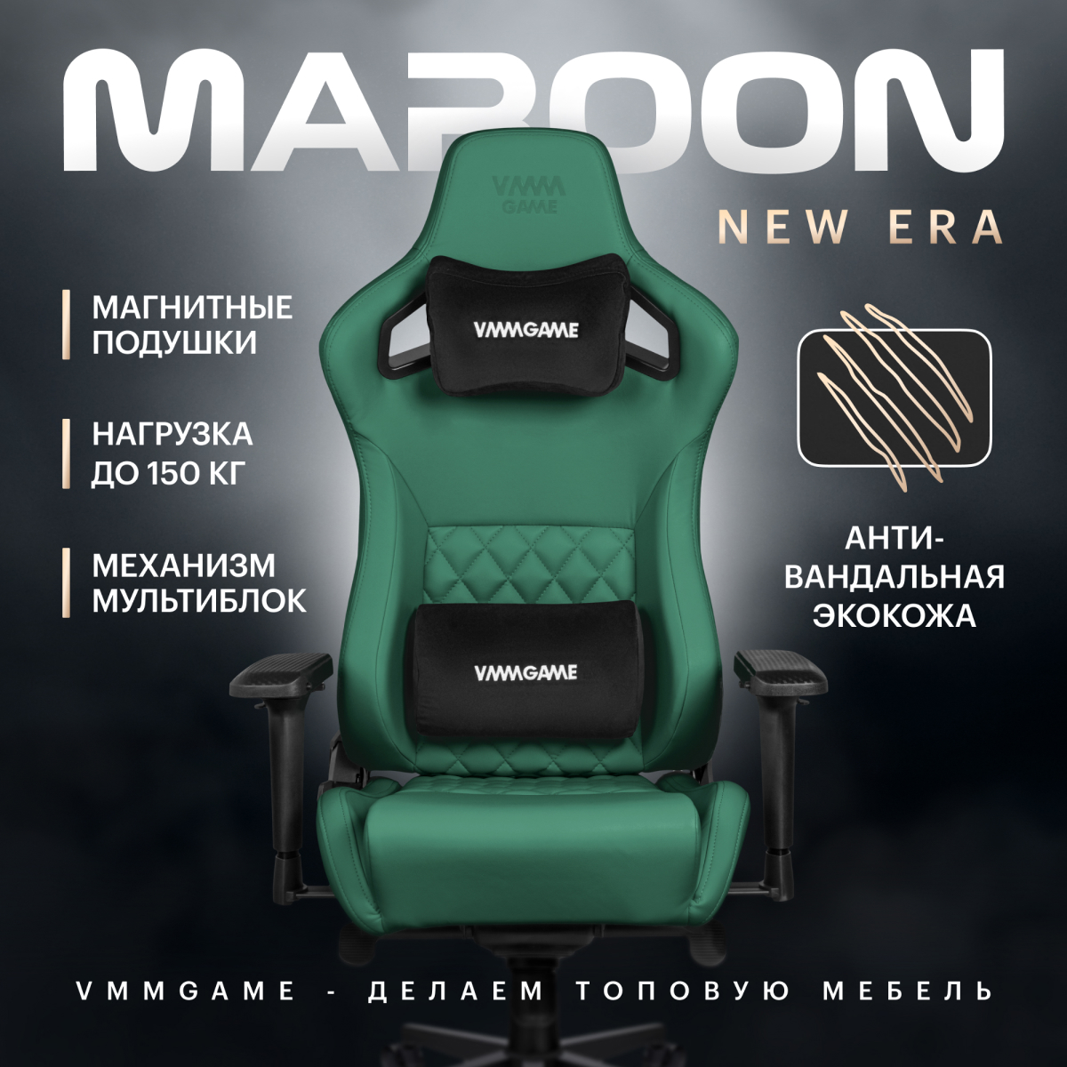 Компьютерное кресло VMMGAME MAROON NEW ERA OT-D06G-UP