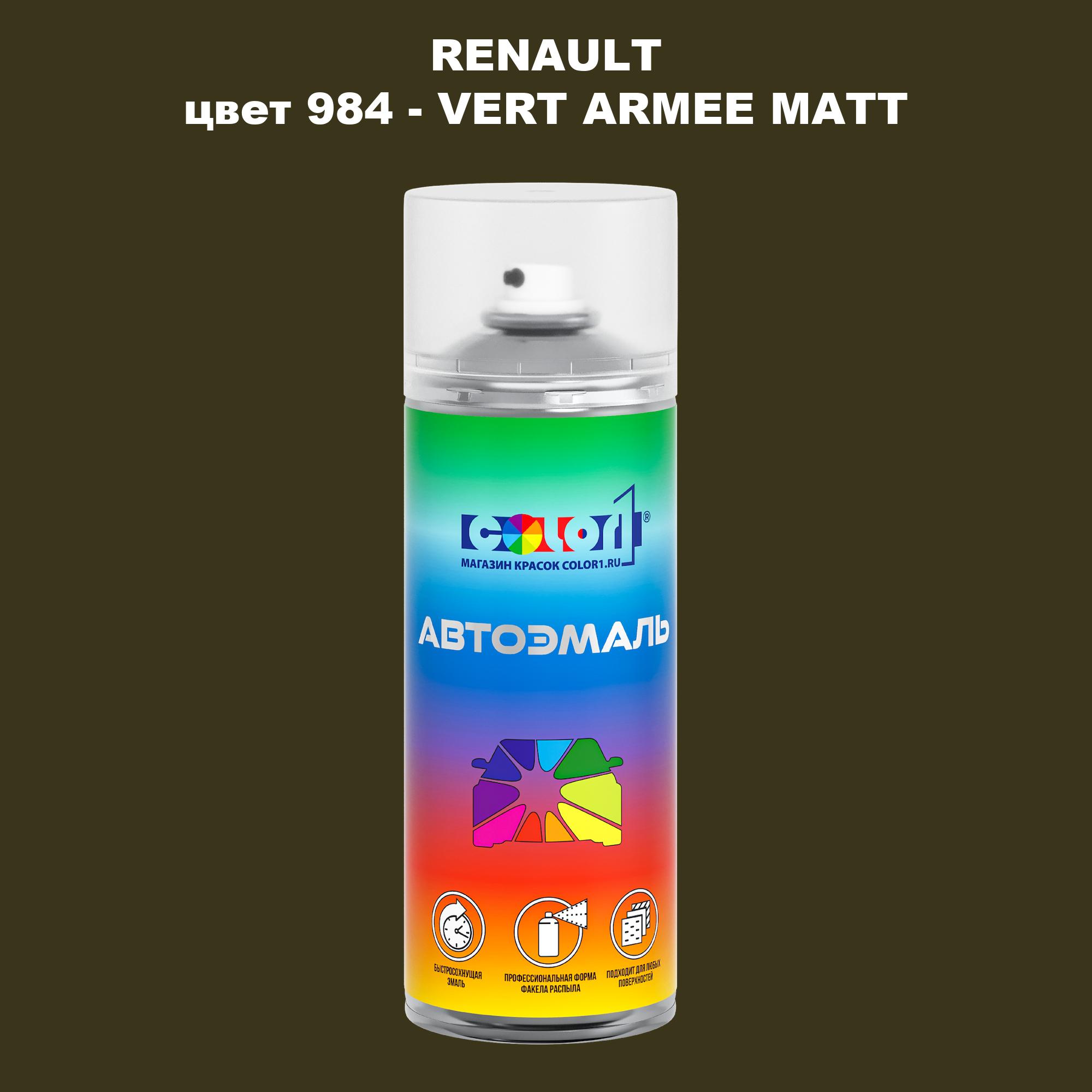 

Аэрозольная краска COLOR1 для RENAULT, цвет 984 - VERT ARMEE MATT, Прозрачный