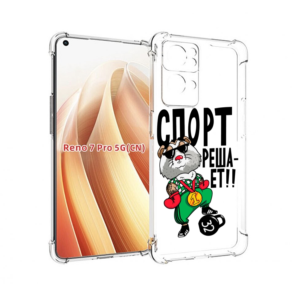 

Чехол MyPads Спорт решает для OPPO Reno7 Pro 5G, Прозрачный, Tocco