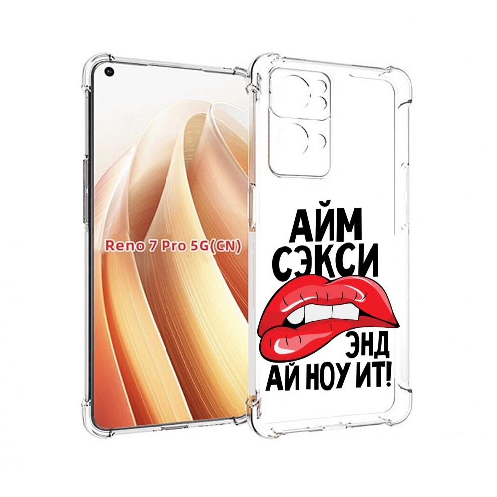 

Чехол MyPads айм-секси для OPPO Reno7 Pro 5G, Прозрачный, Tocco