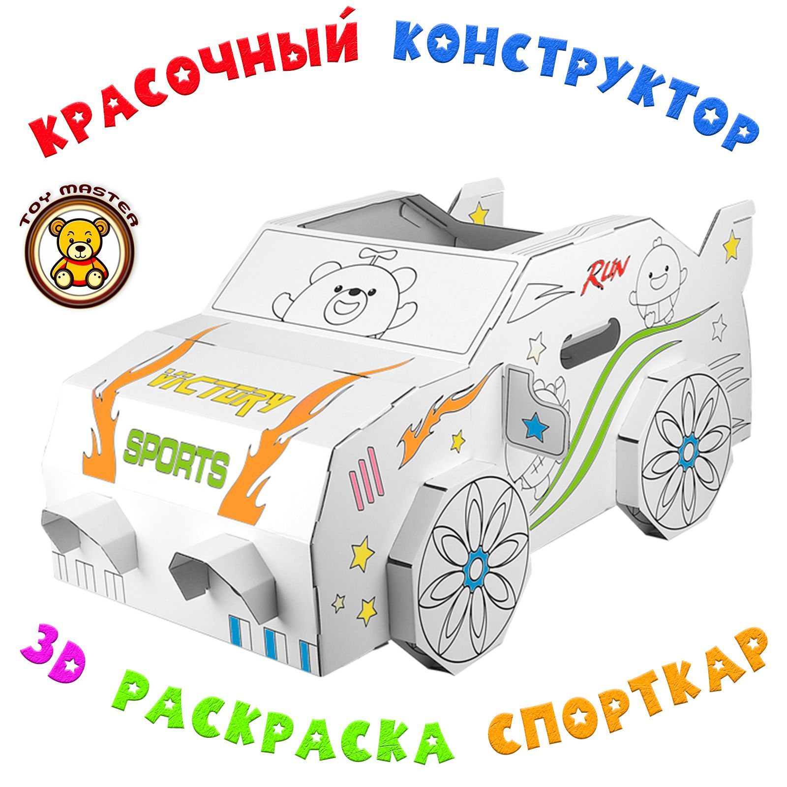 Раскраска-коструктор Toy Master Спортивная машина ,Гонки на трассе Z036-Doodle