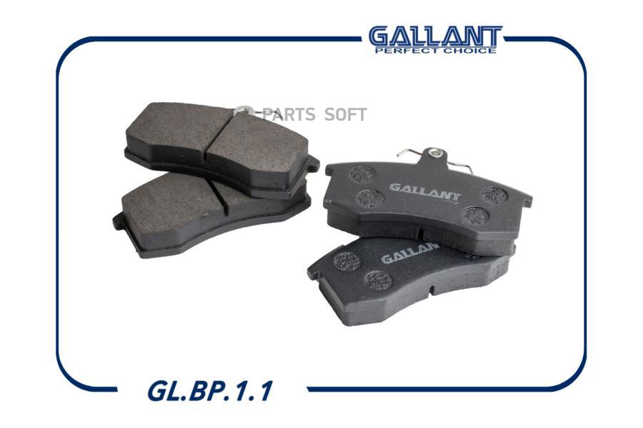 Колодки Тормозные Дисковые Glbp11 Nsii0017204973 Gallant арт. GLBP11