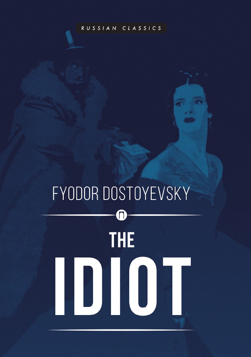 

The Idiot Идиот