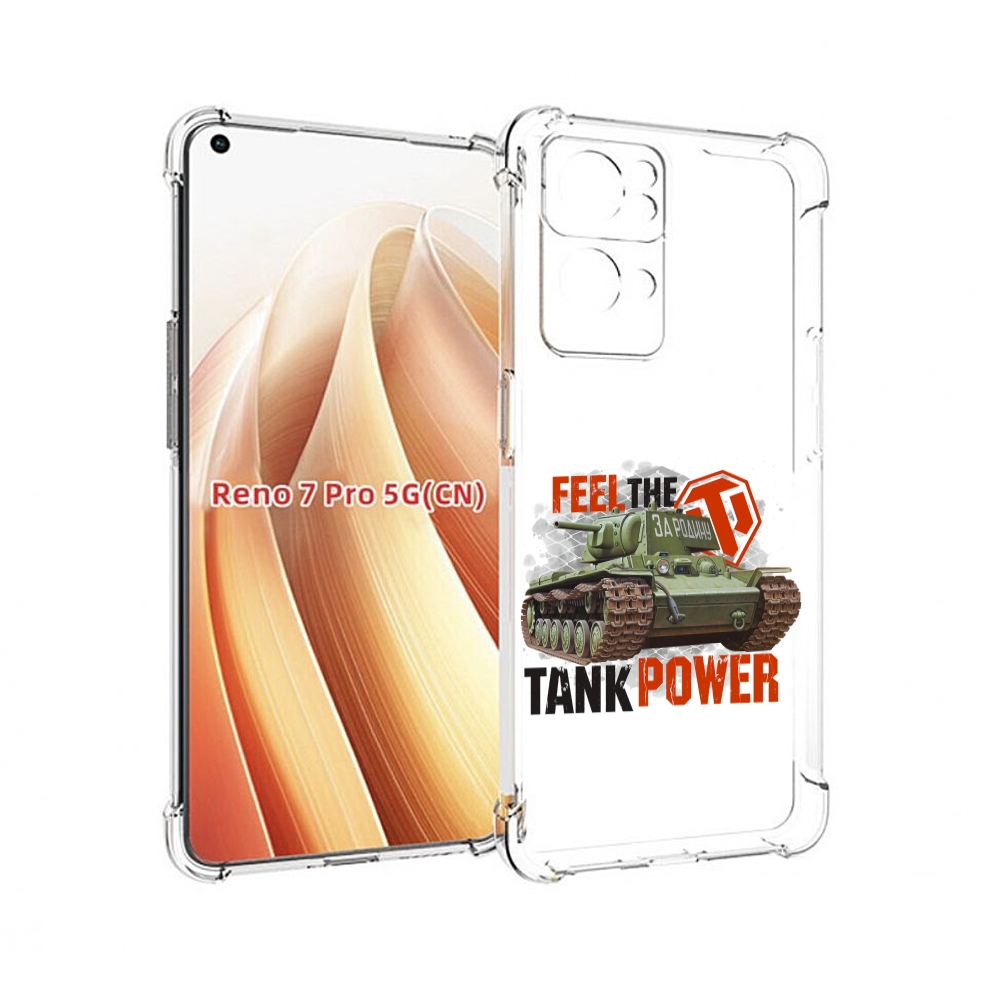 

Чехол MyPads Танк для OPPO Reno7 Pro 5G, Прозрачный, Tocco