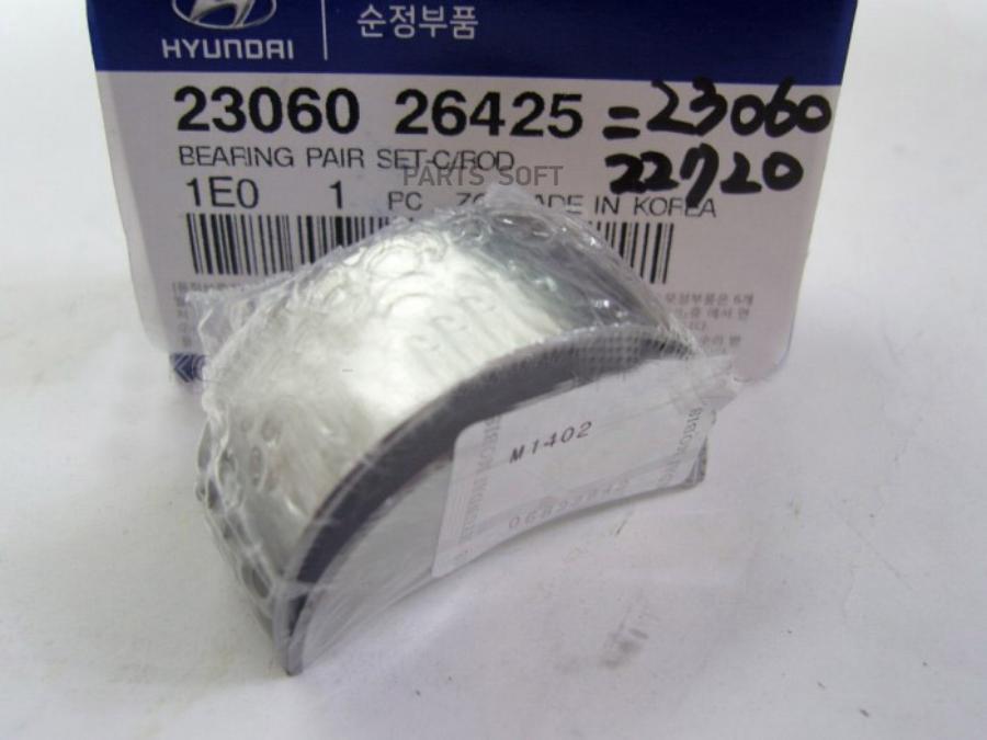 Подшипник Скольжения ШатунаOrg HyundaiKia2306026425 Hyundai-KIA арт 2306026425 1919₽