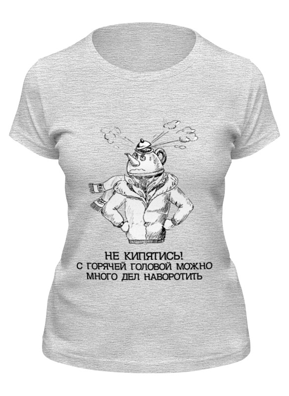 

Футболка женская Printio Не кипятись! серая XL, Серый, Не кипятись!