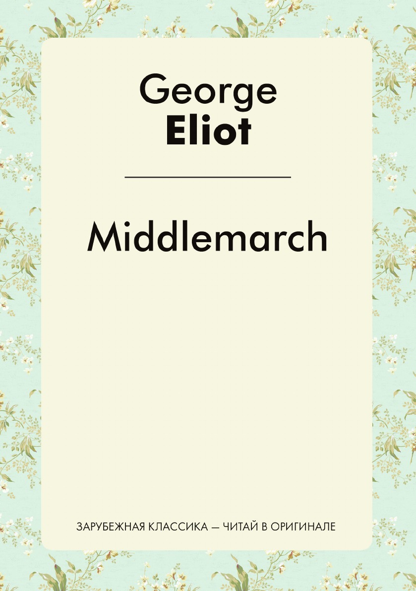 

Middlemarch