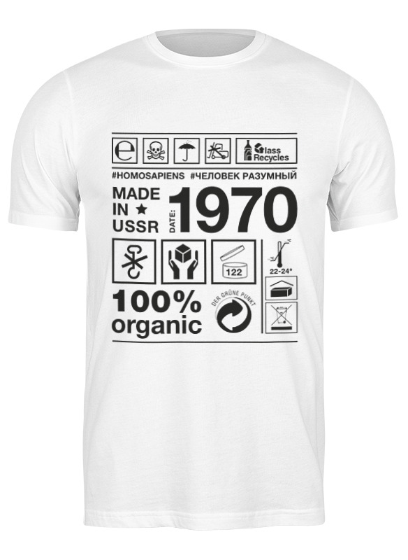 

Футболка мужская Printio 1970 год рождения белая XL, Белый, 1970 год рождения