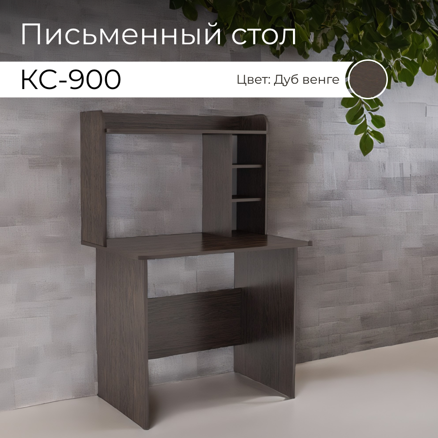 Компьютерный стол BONMEBEL КС-900 Венге 90х60х134см