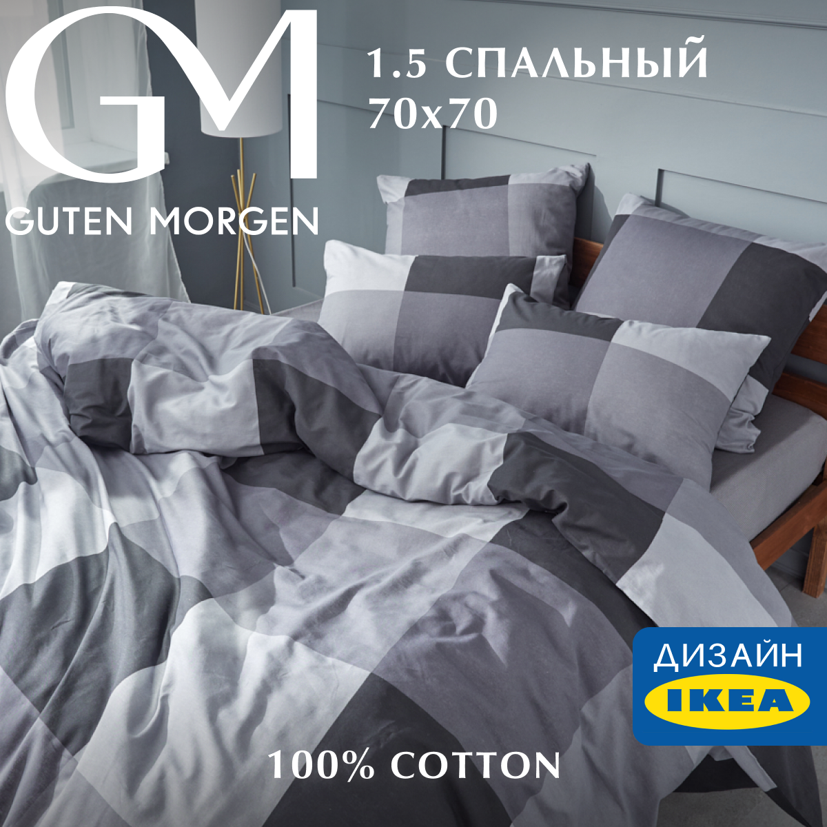 Постельное белье Guten Morgen Бязь 15 спальный нав 70х70 см 2590₽