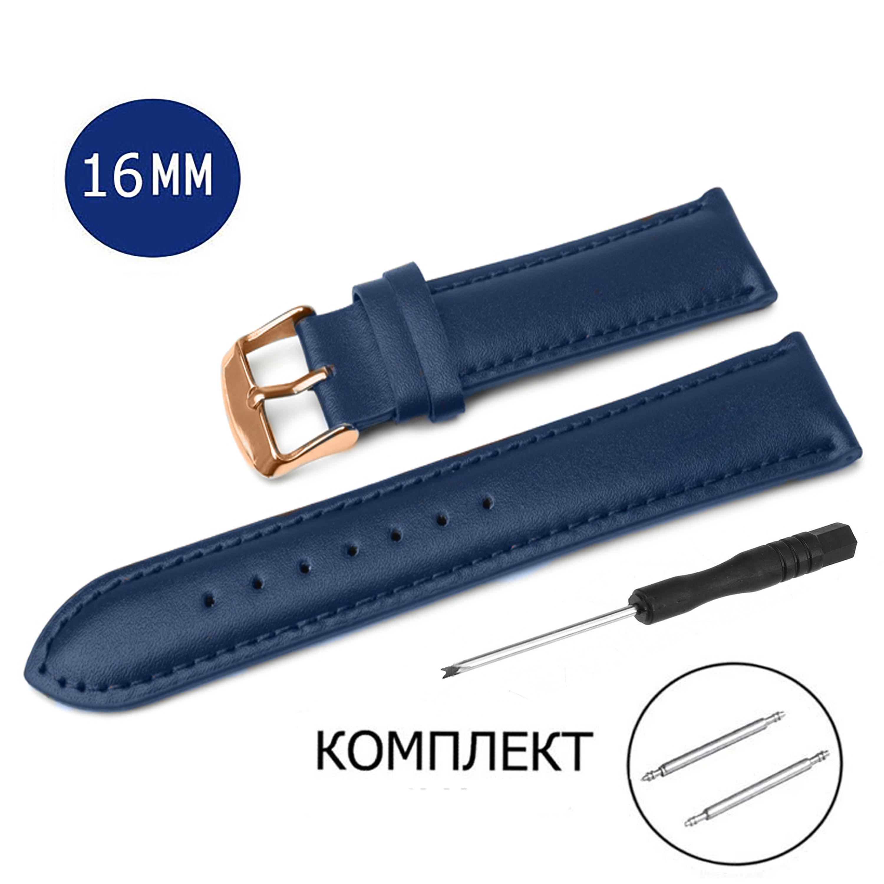 

Ремешок из двух частей унисекс Axiver C10-16RG темно-синий, C10-16RG