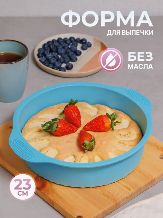 

Форма для выпечки Hobby Kitchen keks_blue силиконовая голубая, Голубой, keks_blue