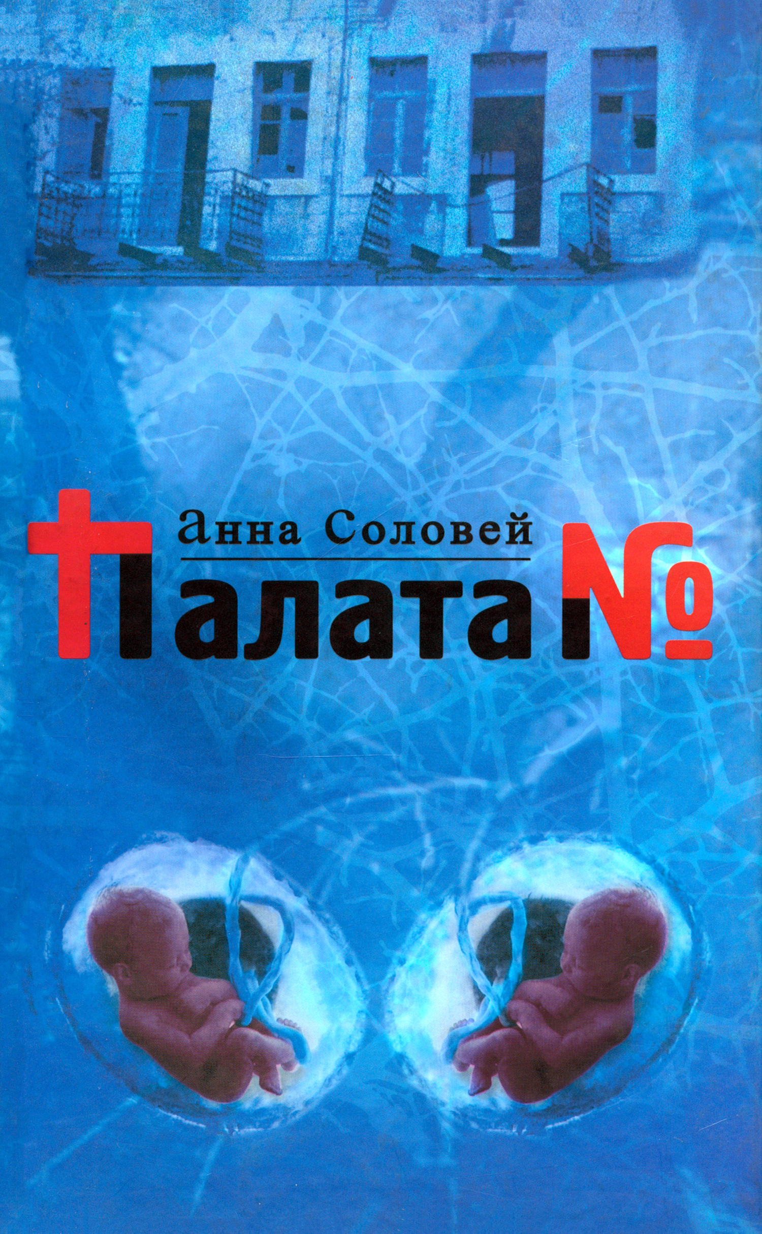 

Палата
