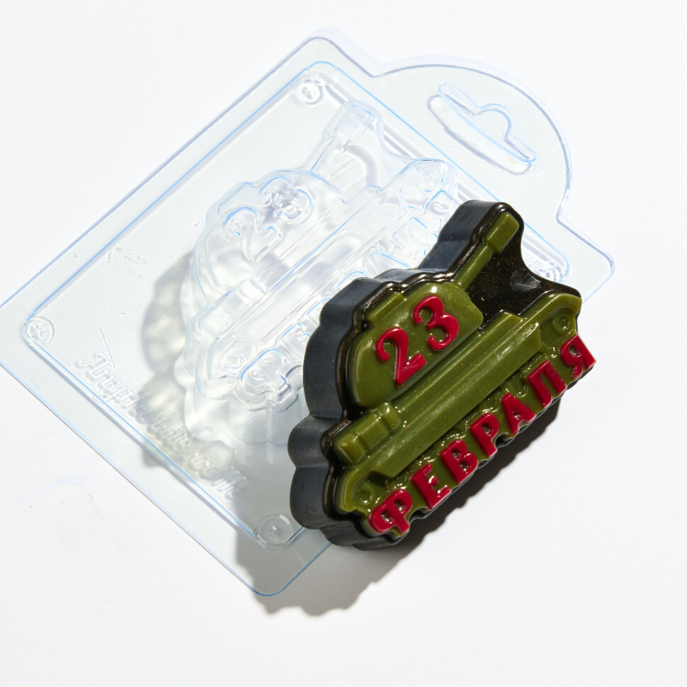 

23 февраля танк форма из пластика для мыла, шоколада AnyMolds