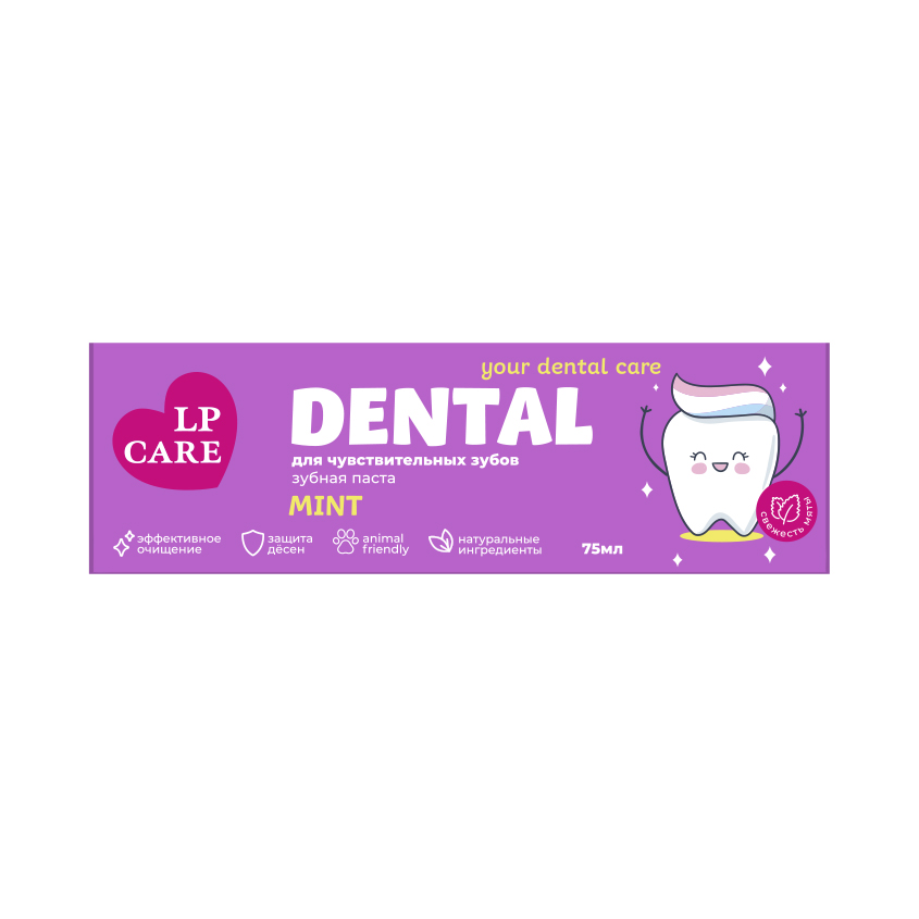 Паста зубная LP CARE Dental Mint для чувствительных зубов 75 мл витэкс dentavit pro therapy зубная паста для чувствительных зубов реминерация зубной эмали 85
