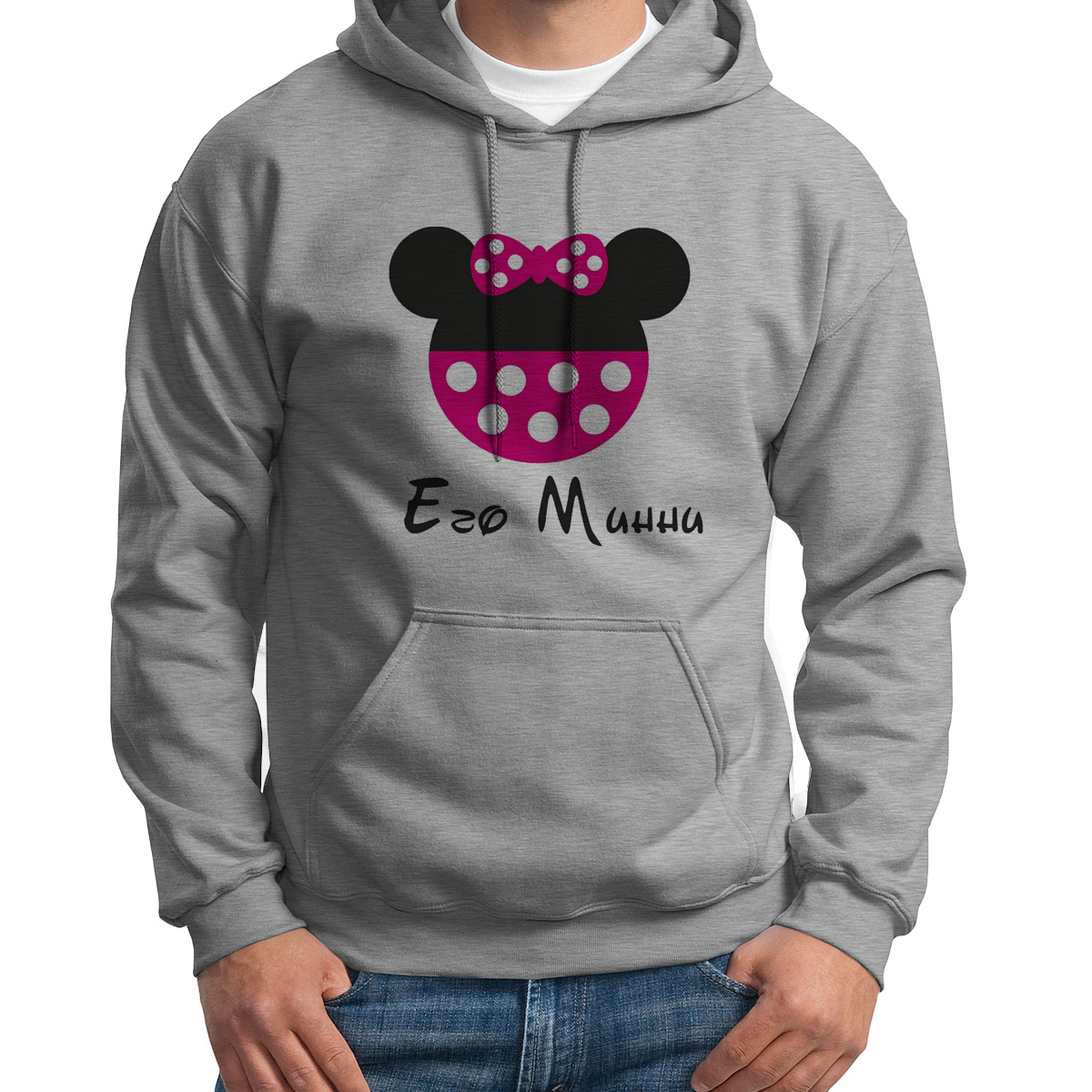 

Худи унисекс CoolPodarok Его Минни есть пара серое 54 RU, Серый, S0114100