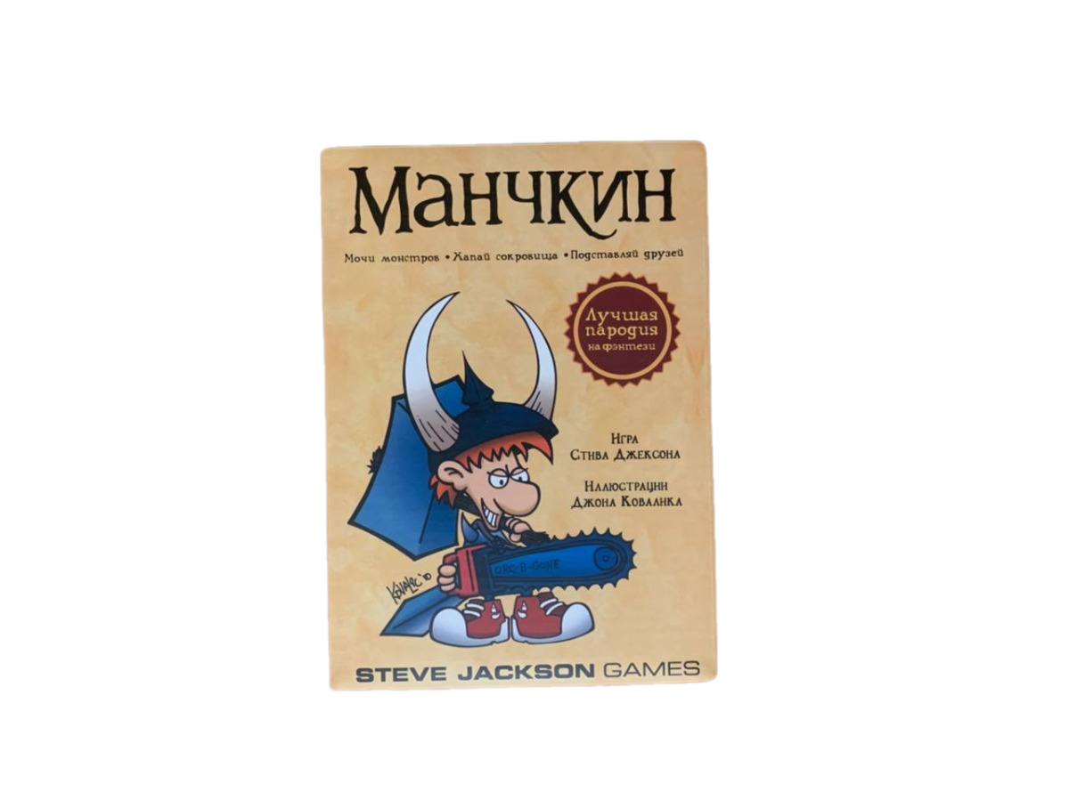 

Настольная игра Манчкин