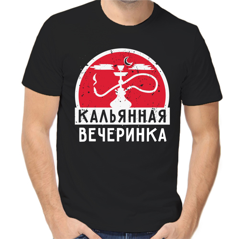 

Футболка мужская черная 50 р-р кальянная вечеринка, Черный, fm_kalyannaya_vecherinka