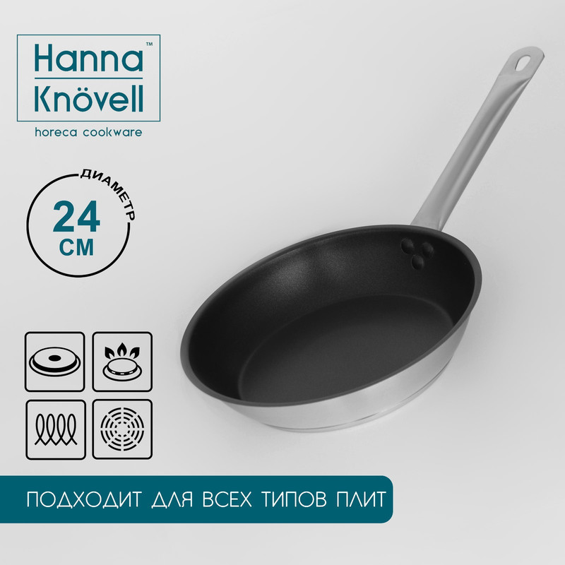 Сковорода Hanna Knovell, 24 x 5,5, стенки 0,6 мм, индукция, ручка 21,5 см, антипригарная