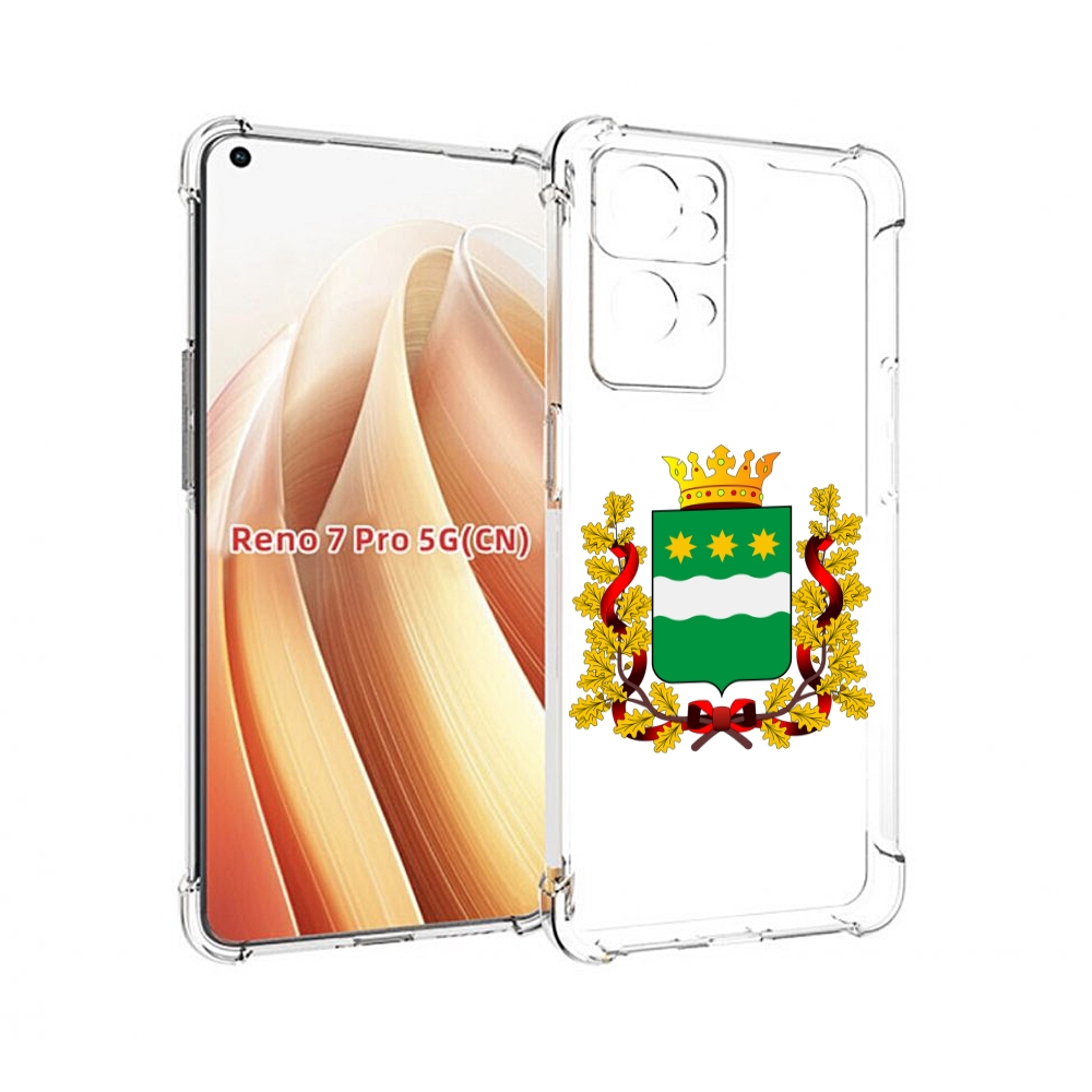 

Чехол MyPads герб-амурскои-области для OPPO Reno7 Pro 5G, Прозрачный, Tocco
