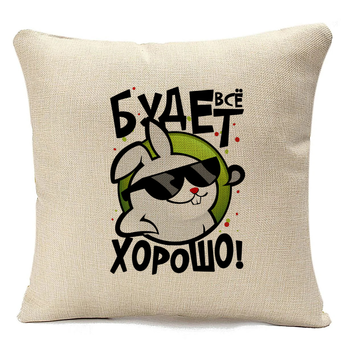 

Подушка бежевая CoolPodarok Прикол. Дети. Все будет хорошо, Бежевый