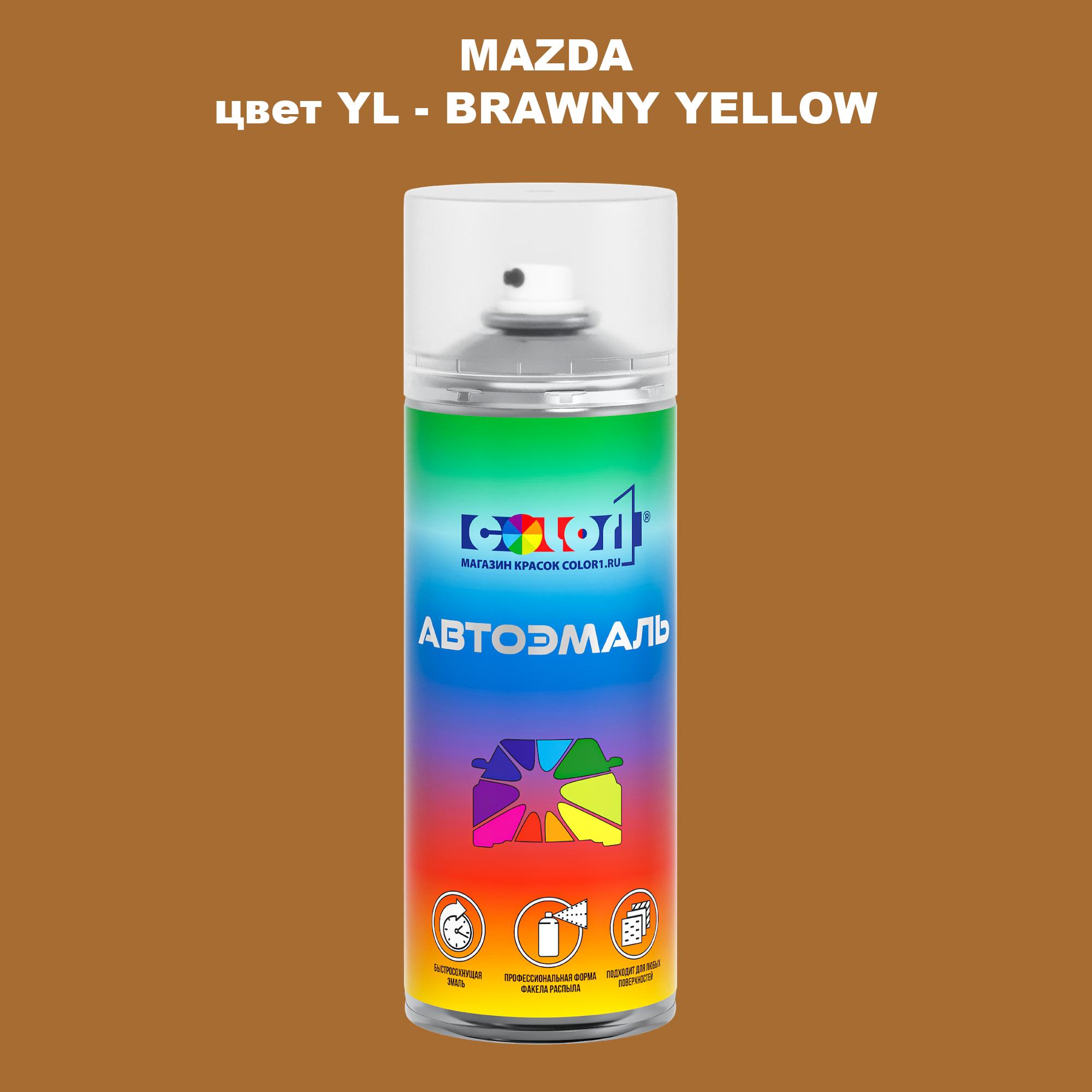

Аэрозольная краска COLOR1 для MAZDA, цвет YL - BRAWNY YELLOW, Желтый