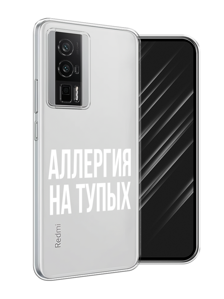 

Чехол Awog на Xiaomi Redmi K60/Poco F5 Pro "Аллергия на тупых", Прозрачный;бежевый, 318850-1