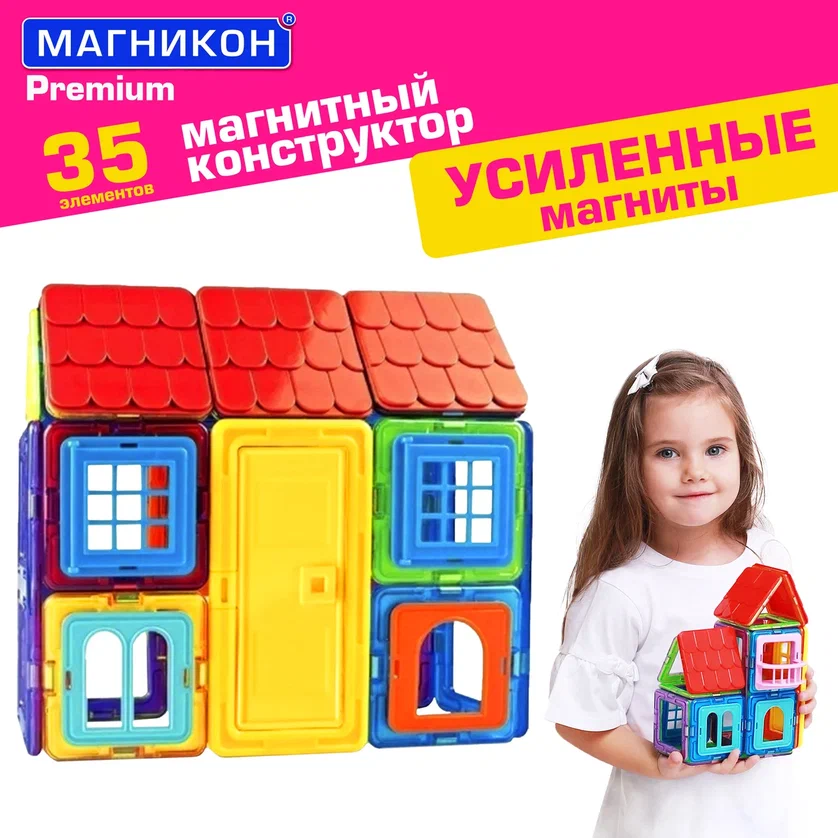 Магнитный конструктор МАГНИКОН Кукольный домик 35 деталей МК-35 1470₽