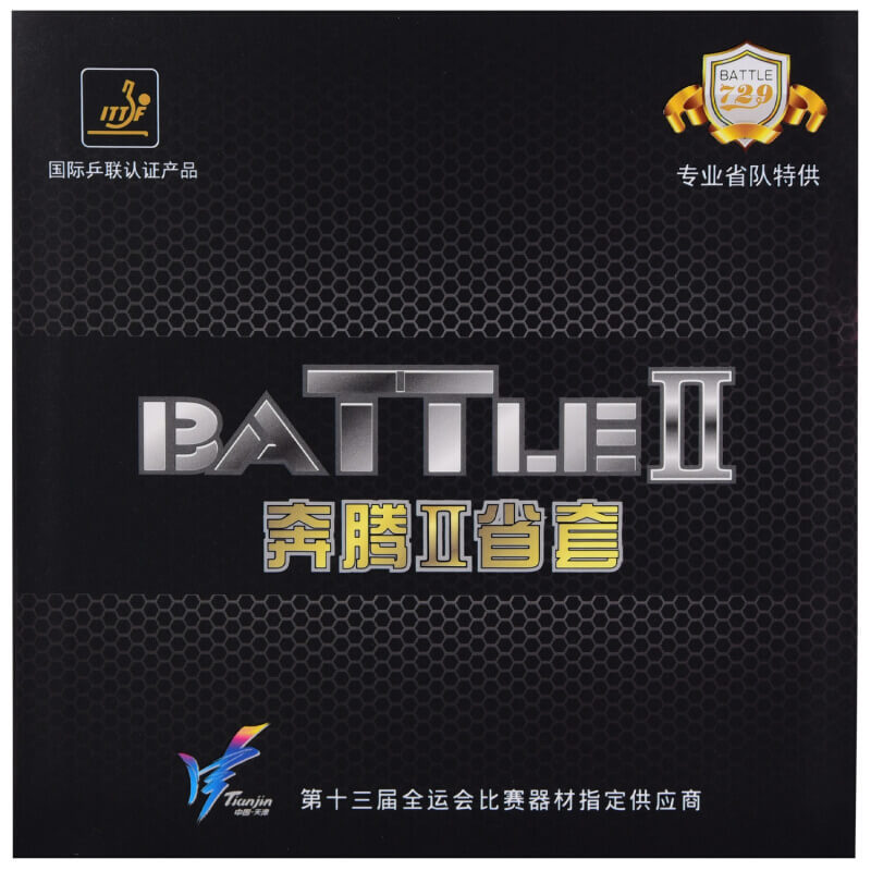 Накладка для настольного тенниса Friendship 729 Battle II (2) Pro 38, Black, 2.1