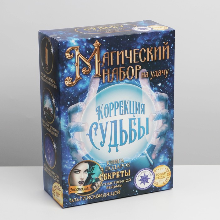 

Коробка подарочная Дарите Счастье Коррекция судьбы 22 х 30 х 10 см