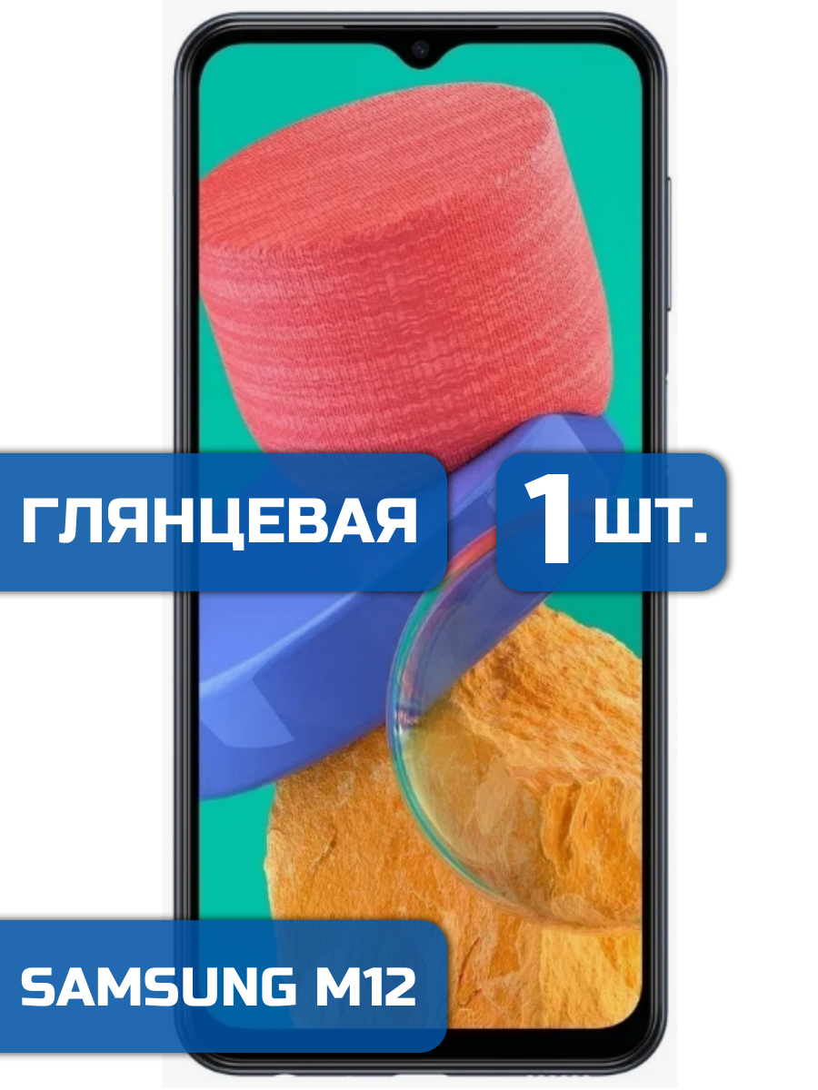 

Защитная пленка на экран телефона Samsung M12 (1шт)