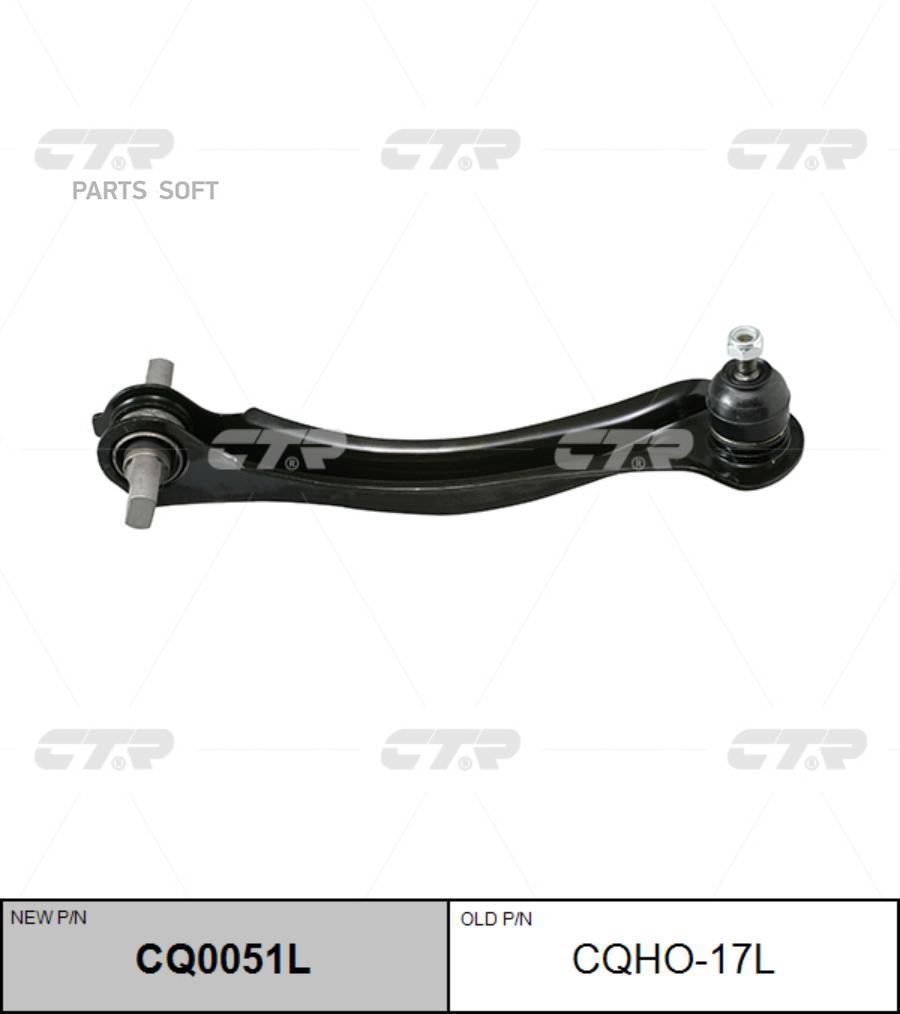 

Рычаг задней подвески L HONDA Accord 90-98 CTR CQHO-17L