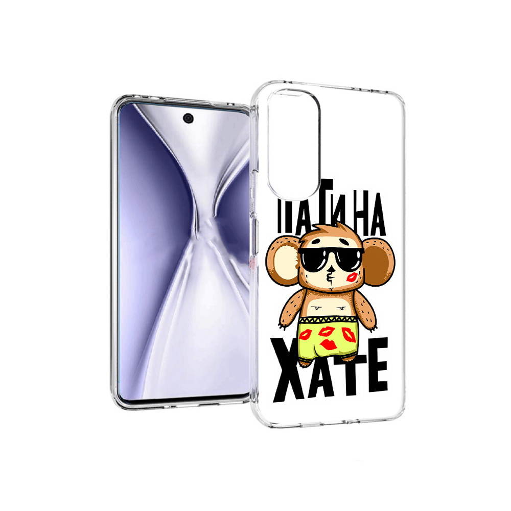 

Чехол MyPads Tocco для Huawei Honor X20 Пати на Хате, Прозрачный, Tocco