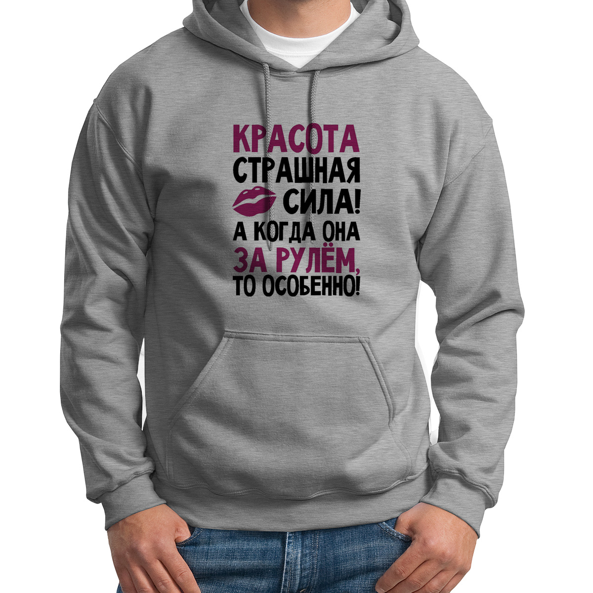 

Худи унисекс CoolPodarok Красота страшная сила а когда она за рулем особенно серое 54 RU, S0114222