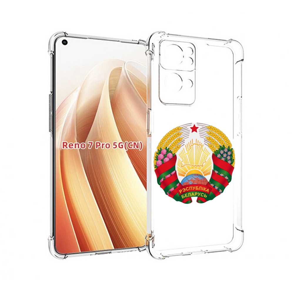 

Чехол MyPads герб-беларуси для OPPO Reno7 Pro 5G, Прозрачный, Tocco