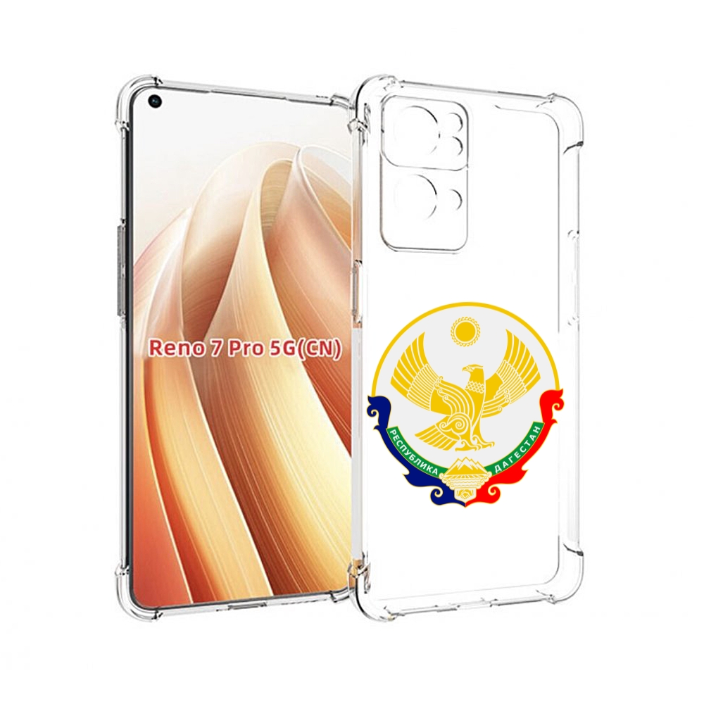

Чехол MyPads герб-дагестан-махачкала для OPPO Reno7 Pro 5G, Прозрачный, Tocco