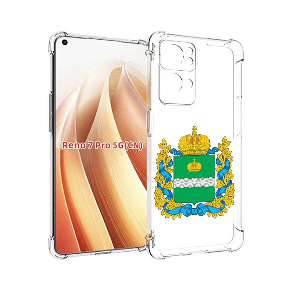 

Чехол MyPads герб-калужскои-области для OPPO Reno7 Pro 5G, Прозрачный, Tocco