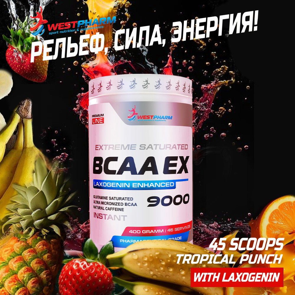 Аминокислотный комплекс WestPharm BCAA EX 400 г тропический пунш 2490₽