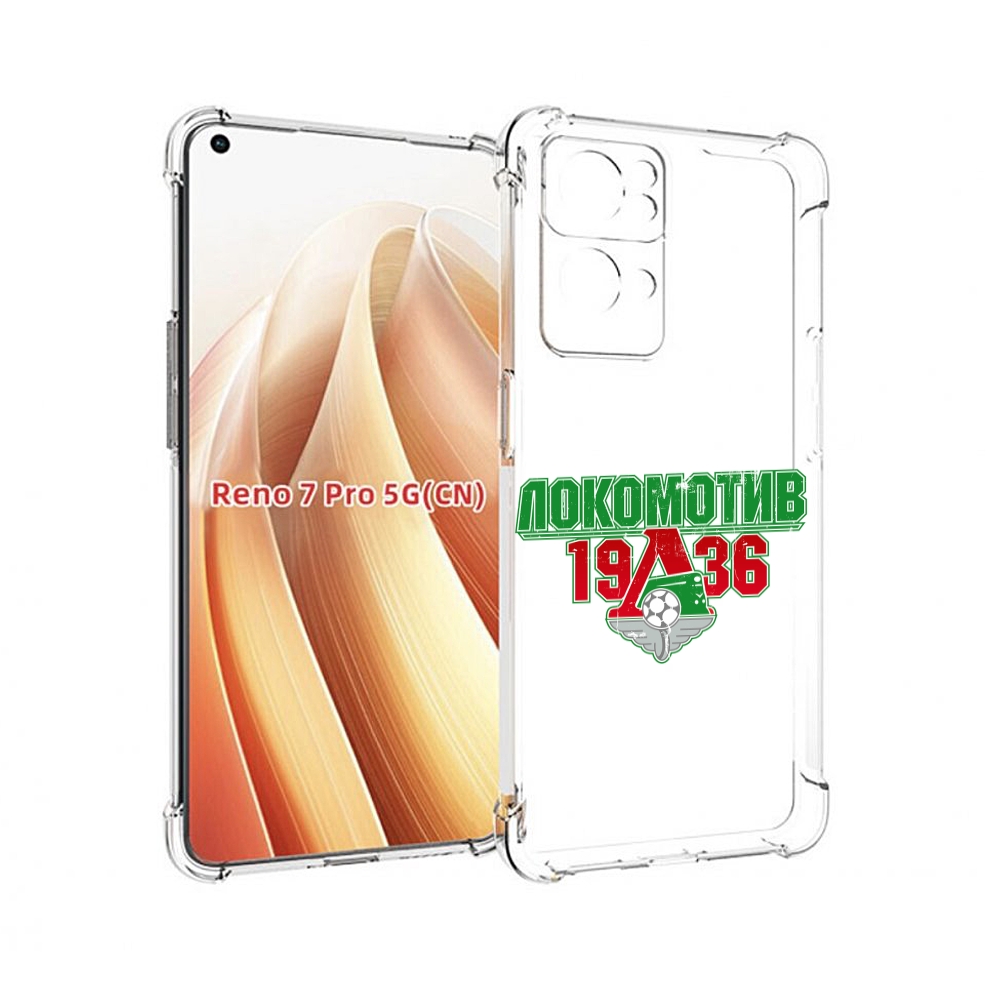 

Чехол MyPads ФК локомотив 1936 для OPPO Reno7 Pro 5G, Прозрачный, Tocco