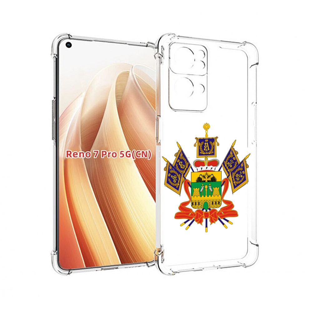 

Чехол MyPads герб-краснодарскии-краи для OPPO Reno7 Pro 5G, Прозрачный, Tocco