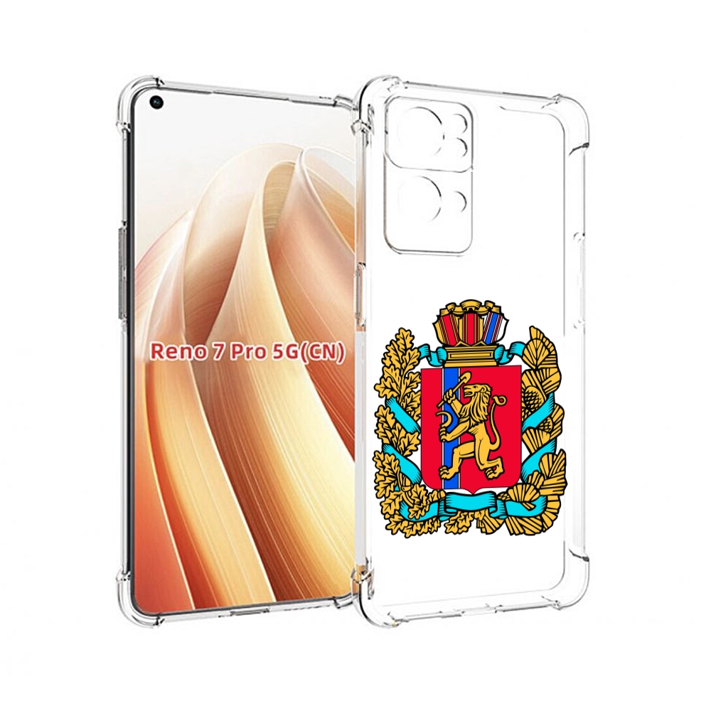 

Чехол MyPads герб-красноярскии-краи для OPPO Reno7 Pro 5G, Прозрачный, Tocco